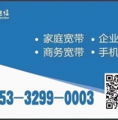 中國電信寬帶業(yè)務